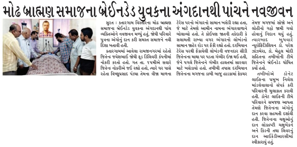 Jitendra Jayeshbhai Joshi