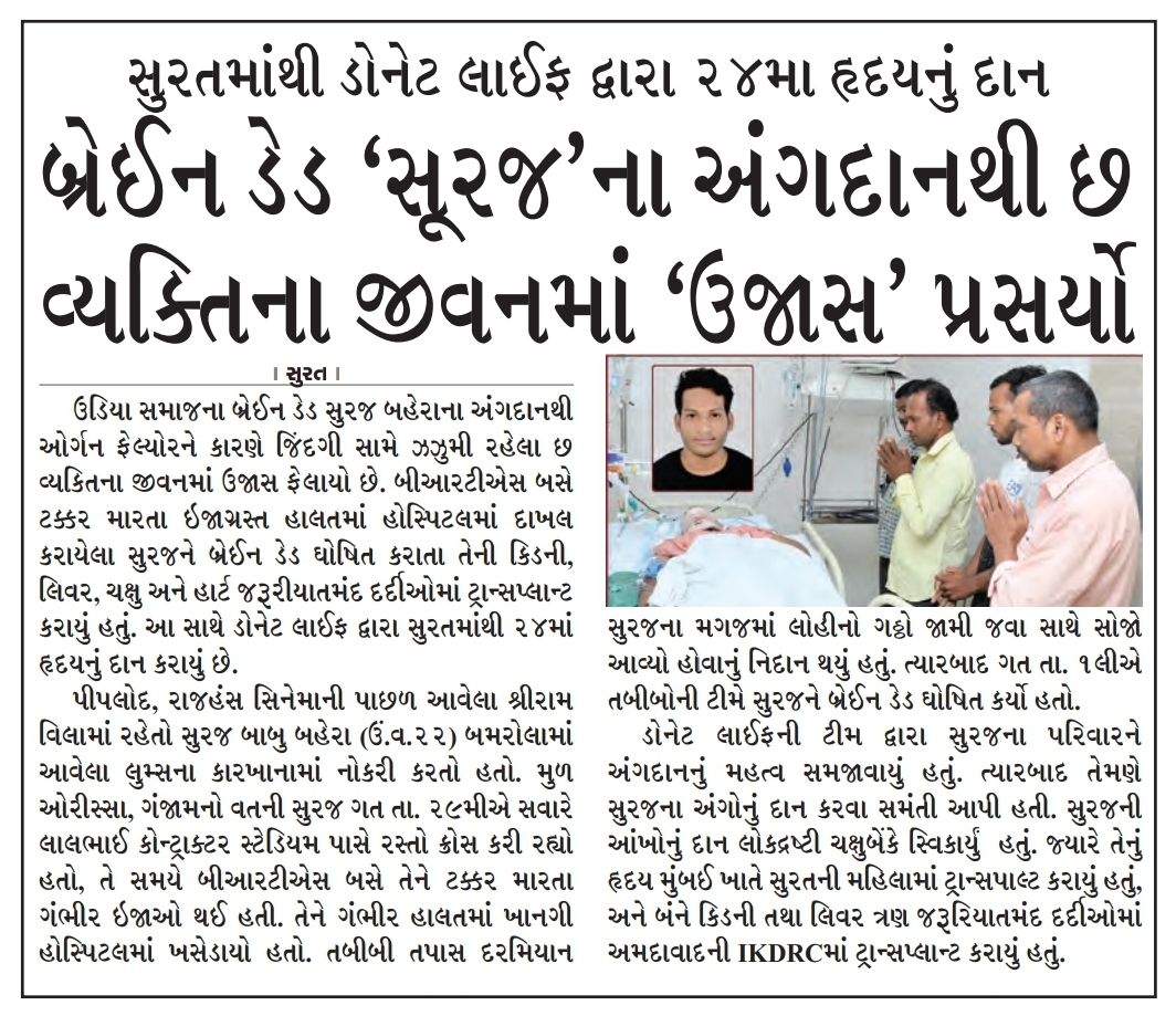 Suraj Babubhai Bahera