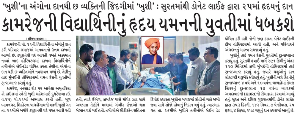 Khushi Maheshbhai Dudharejiya