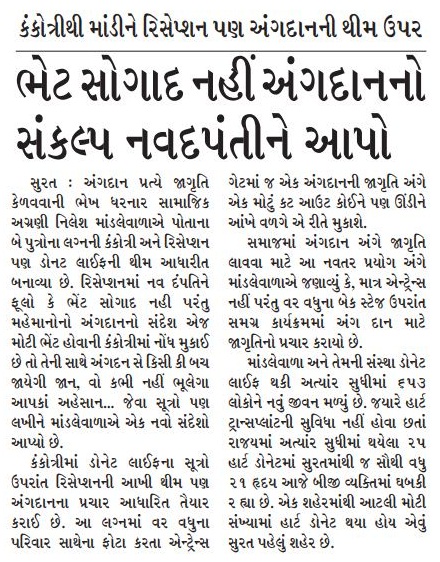 Sandesh