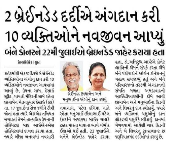 Chhayaben Chetankumar Desai