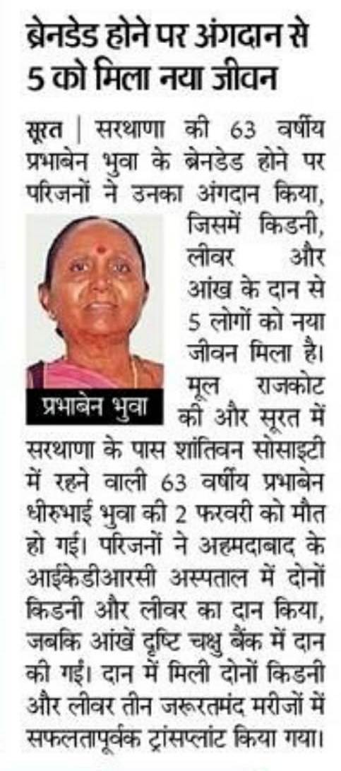 Prabhaben Dhirubhai Bhuva