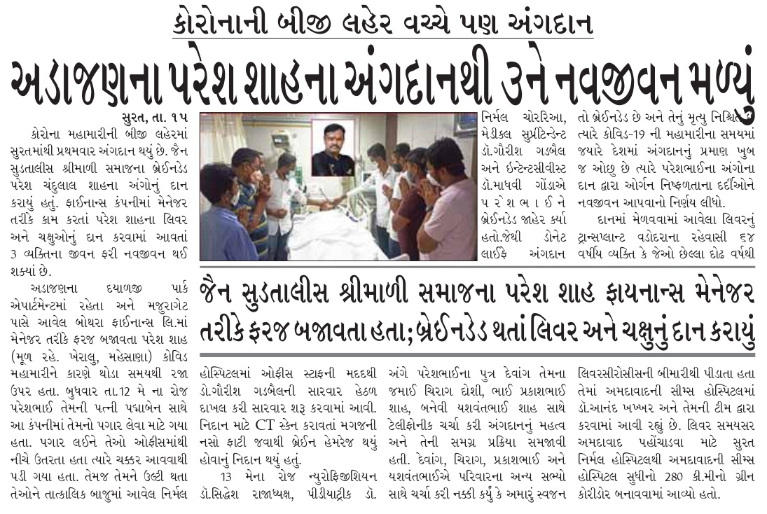 Pareshbhai Chandulal Shah