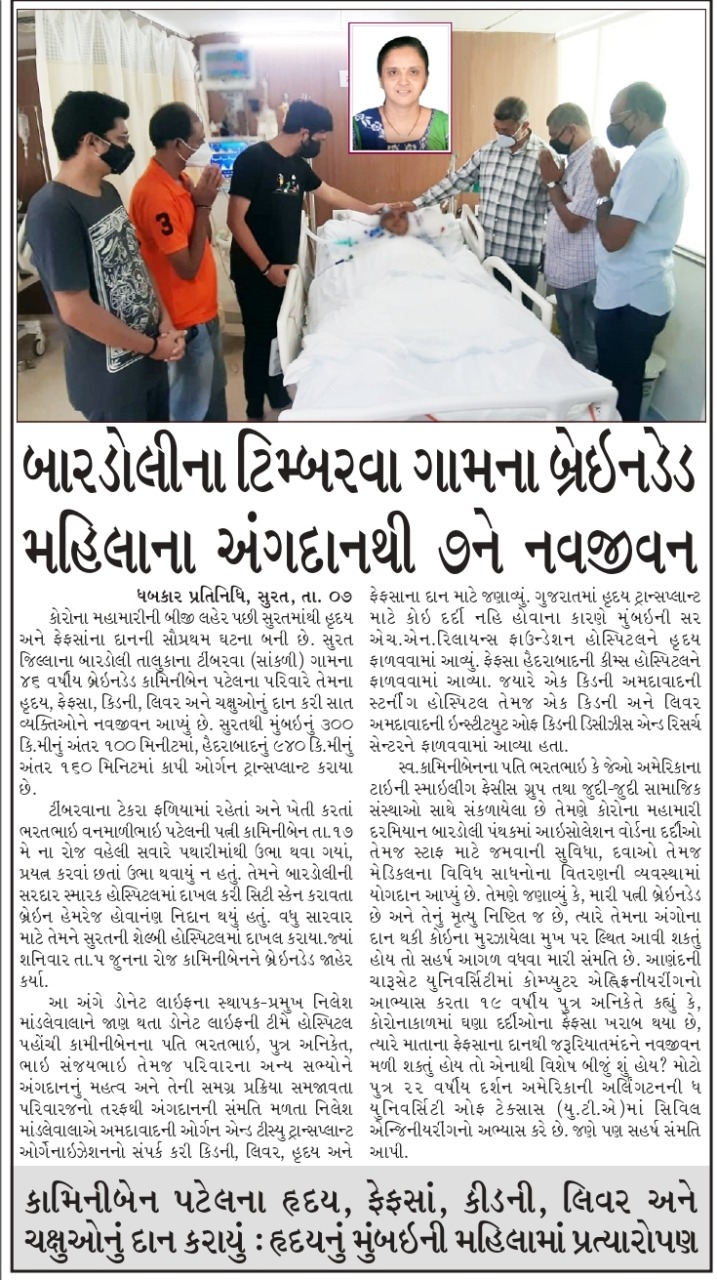 Kaminiben Bharatbhai Patel