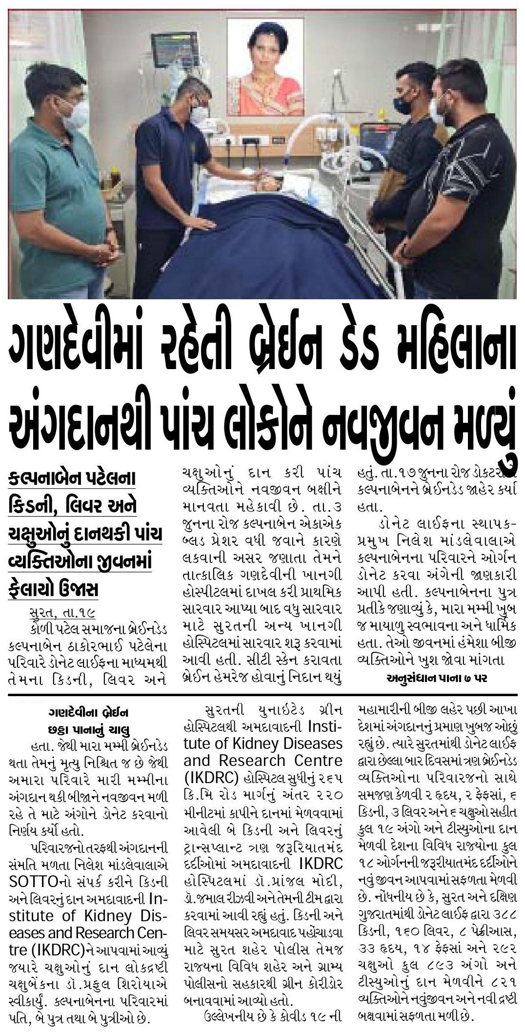 Kalpnaben Thakorbhai Patel