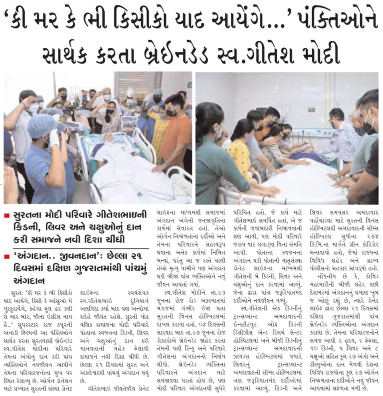 Gitesh Chandravadan Mod