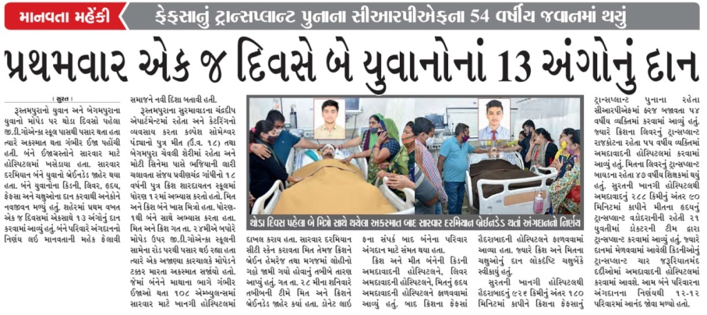 Meet K. Pandya & Krish S. Gandhi