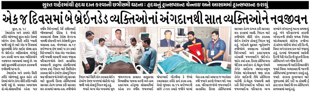 Virendrabhai Dedhia & Jamanbhai Gondaliya