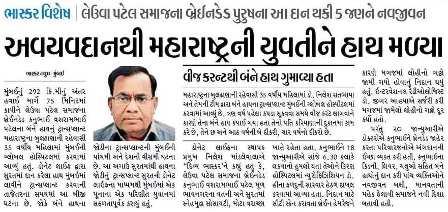 Kanubhai Vashrambhai Patel