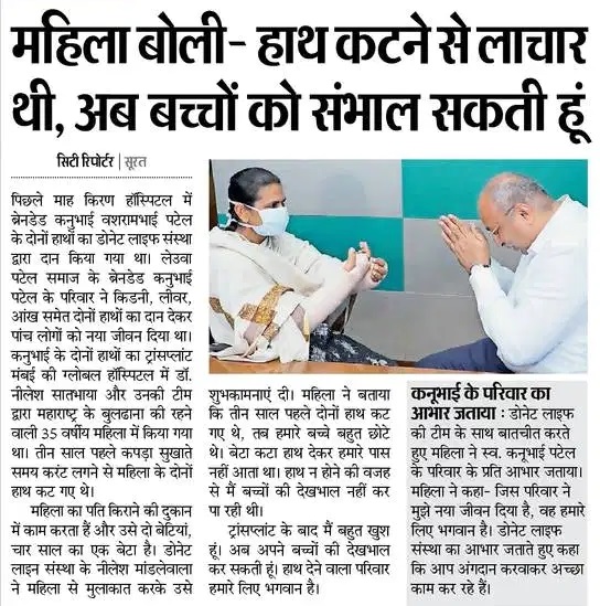 Team Donate Life Met the Hand Recipient at Mumbai