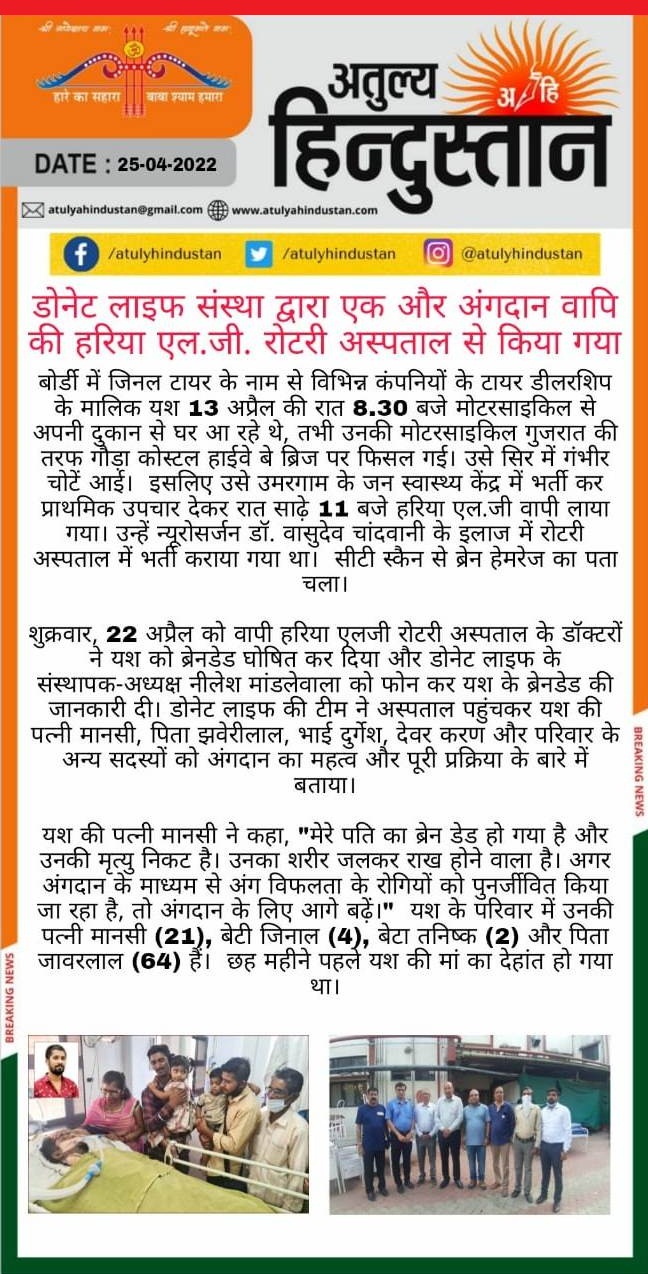 Yash Zaverilal Varma