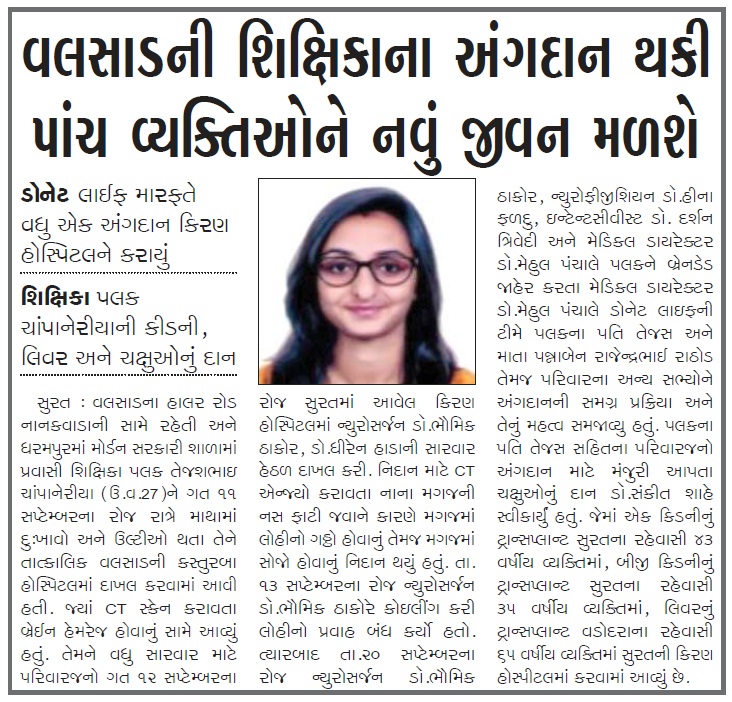 Palak Tejas Champaneri