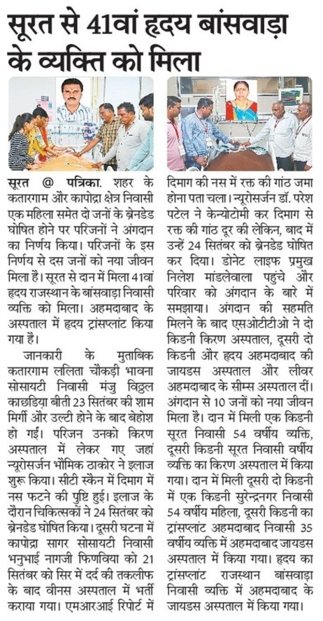 Manjuben Viththalbhai Kachhadiya