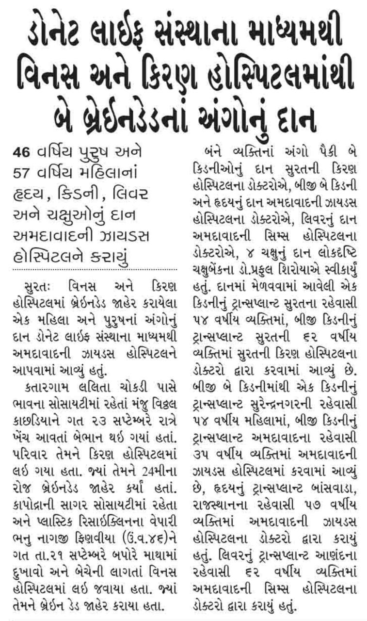 Bhanubhai Nagjibhai Finaviya