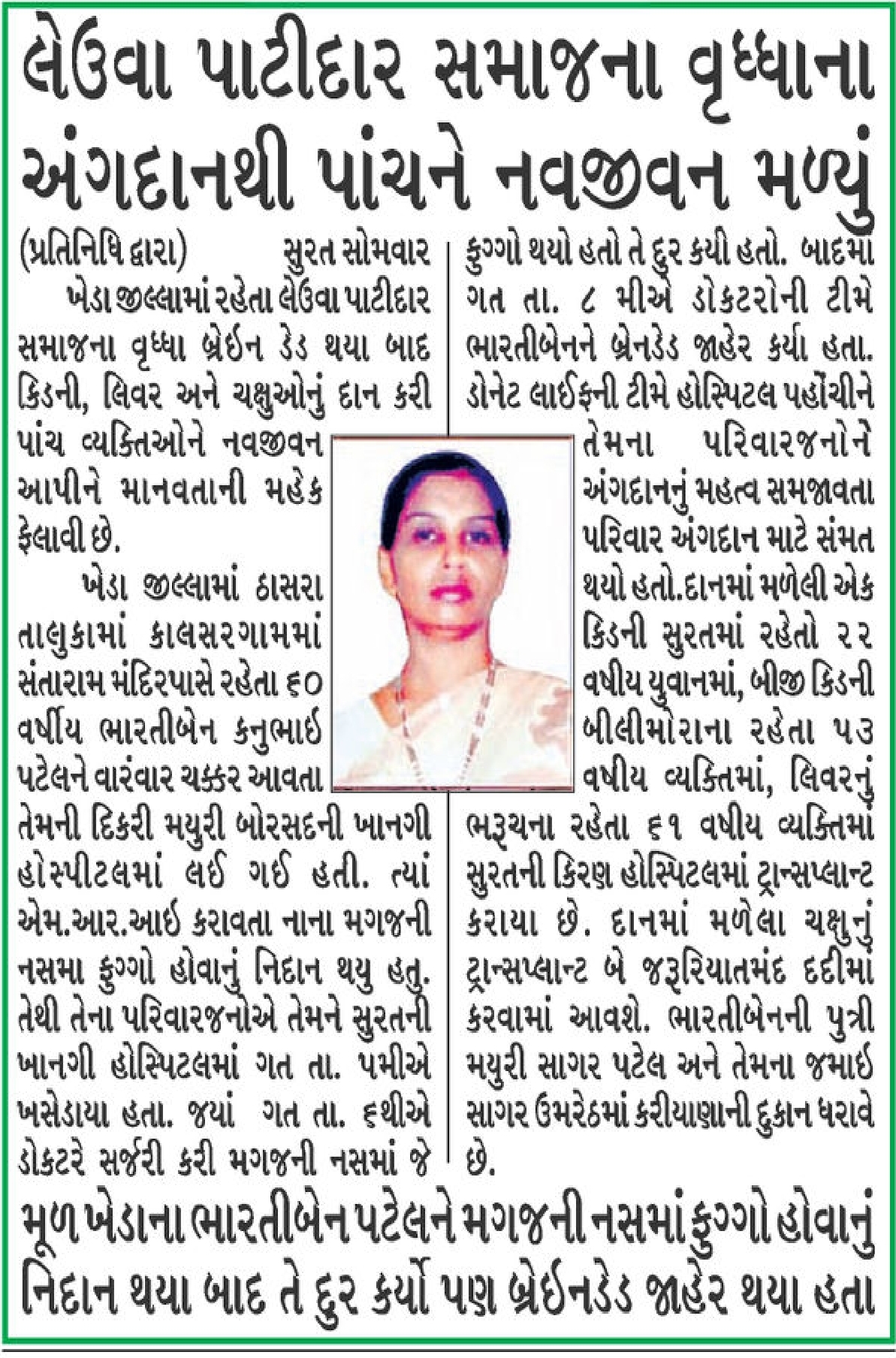 4540-1. Gujarat Samachar_Surat_11_10_2022_page-0001