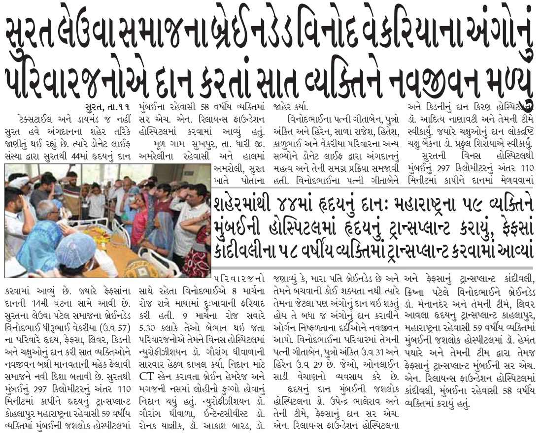 Vinodbhai Dhirubhai Vekariya