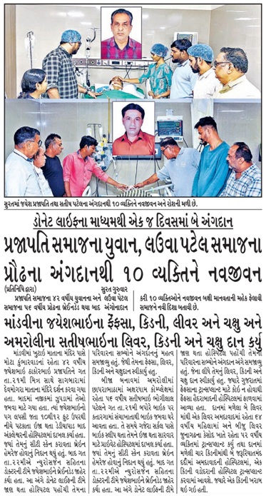 Jayeshbhai Thakorbhai Prajapati