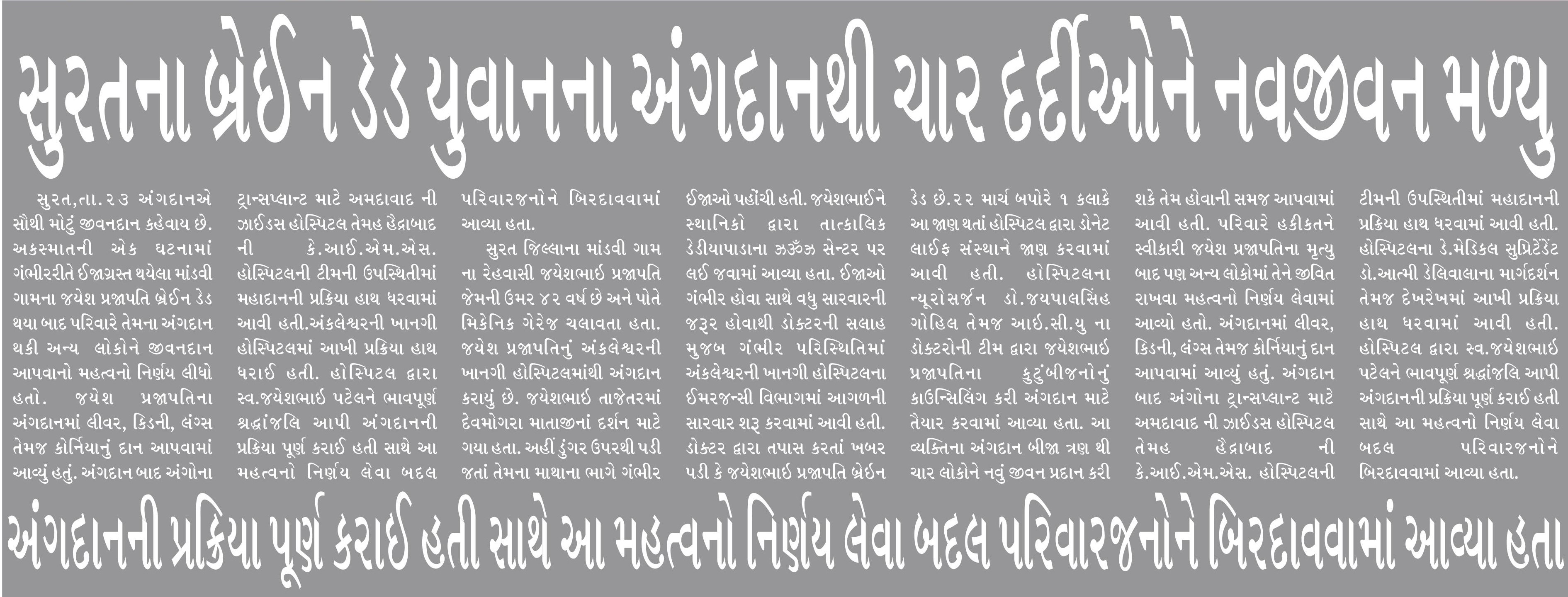 Shatishbhai Bhogilal Patel