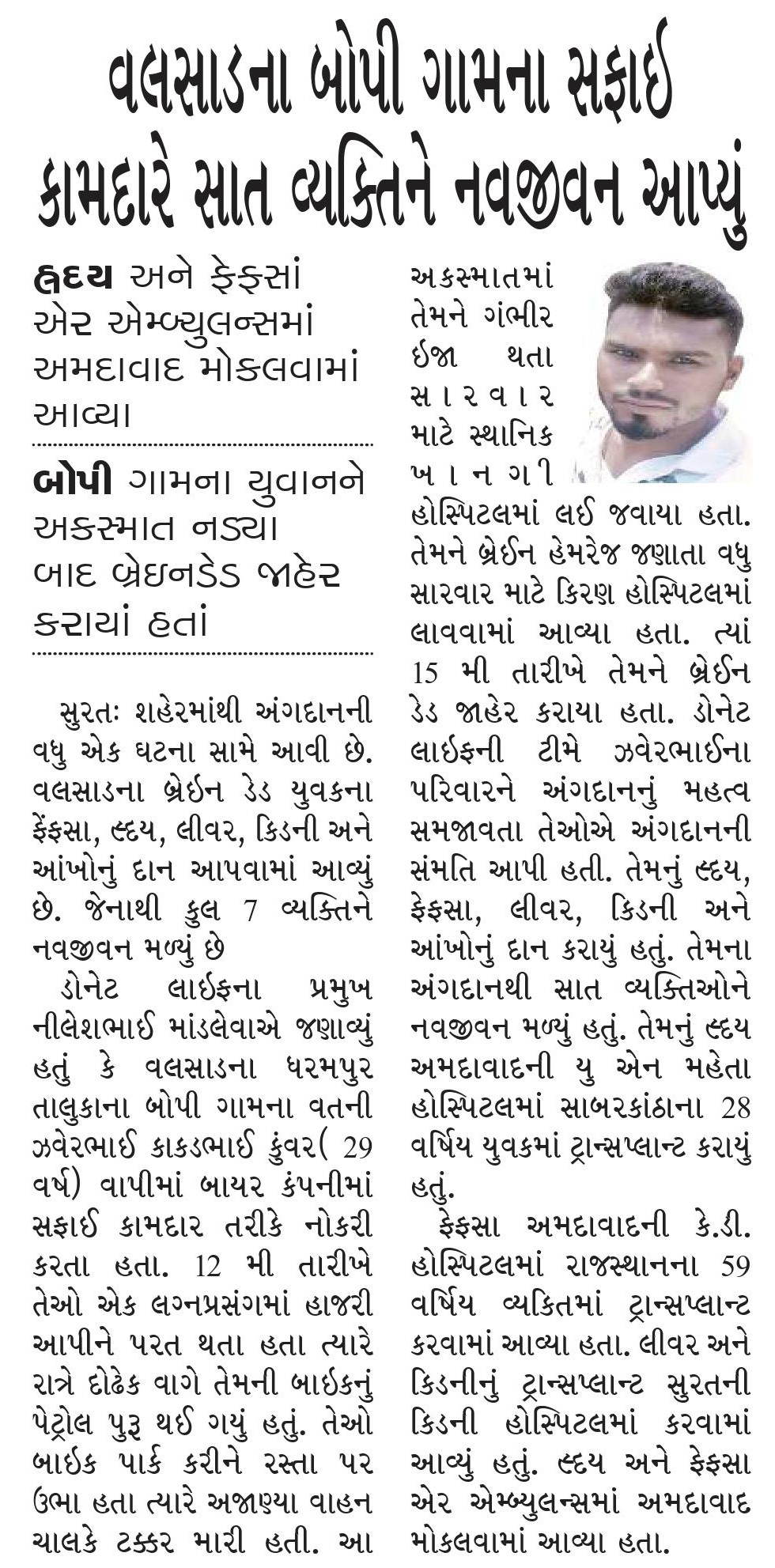 Zaver Kakadbhai Kunvar