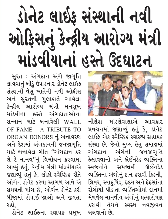 5621-2. Gujarat Mitra_Page8_101022_page-0008