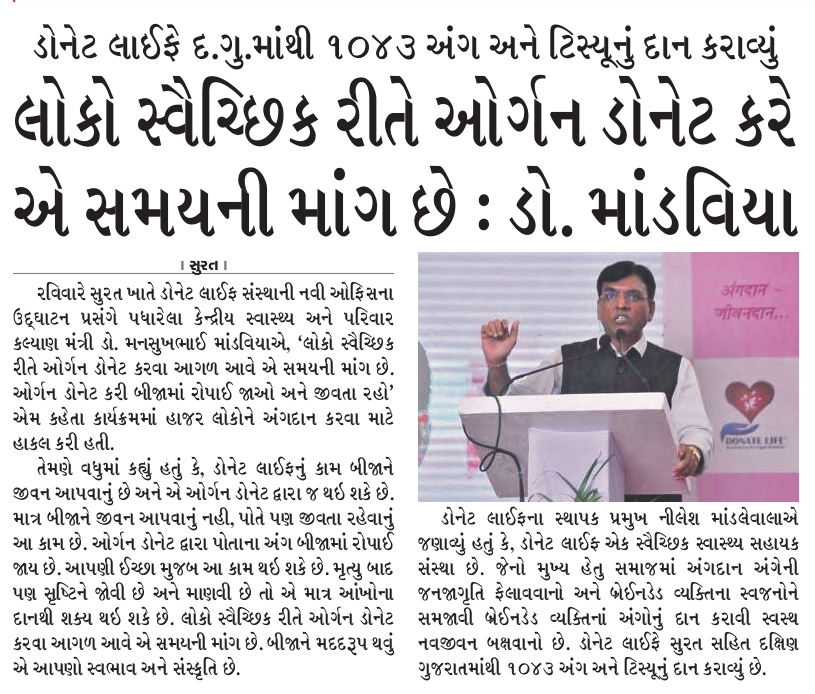 5624-5. Sandesh_Page4_101022_page-0004