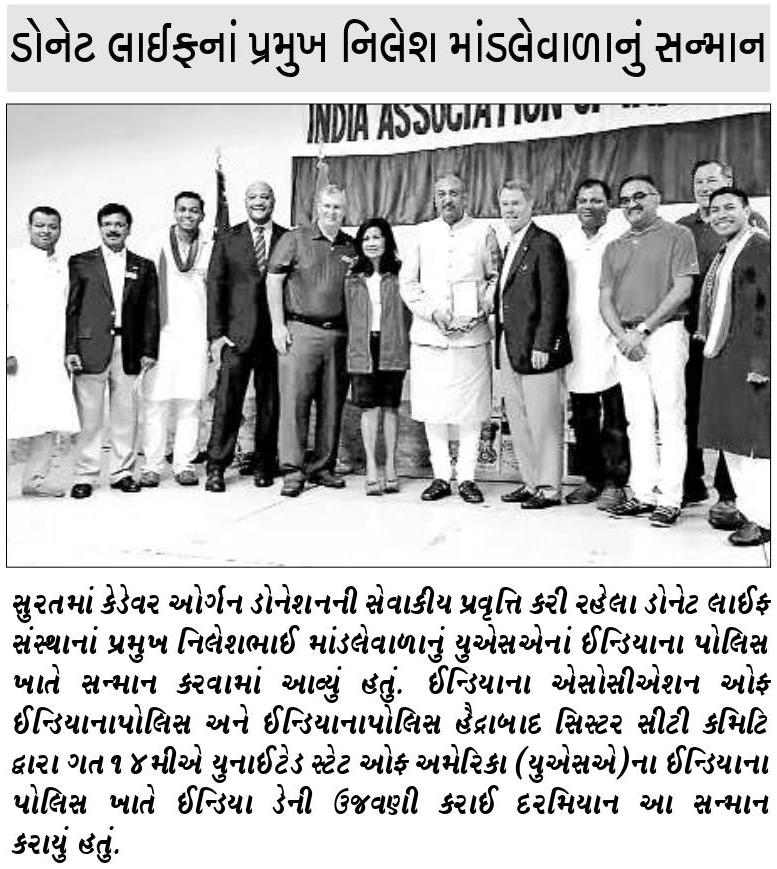 Nilesh Mandlewala Felicitated with Lifetime Achievement Award at USA |Date 18/08/2016