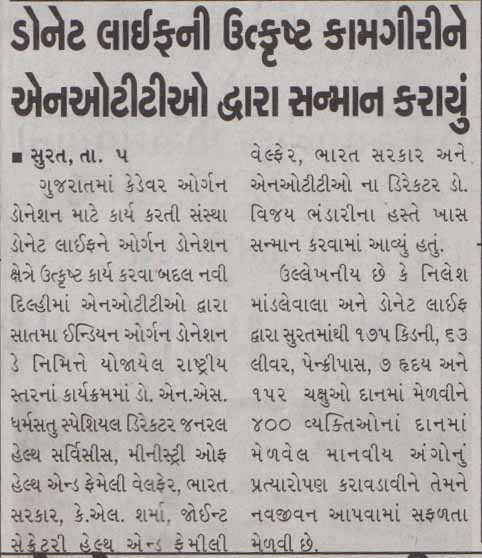 Notto Falicitated Donate Life |05/12/2016