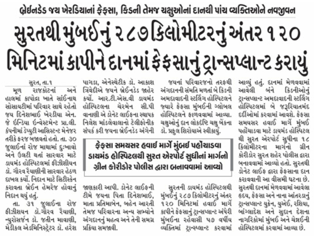 Jay Dineshbhai Kheradiya