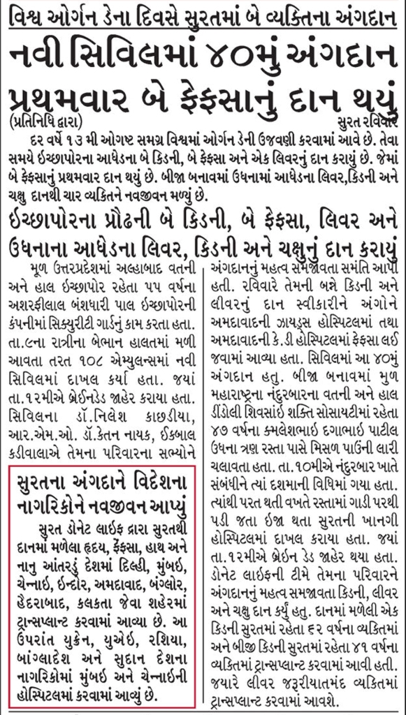 Kamleshbhai Dagabhai Patil