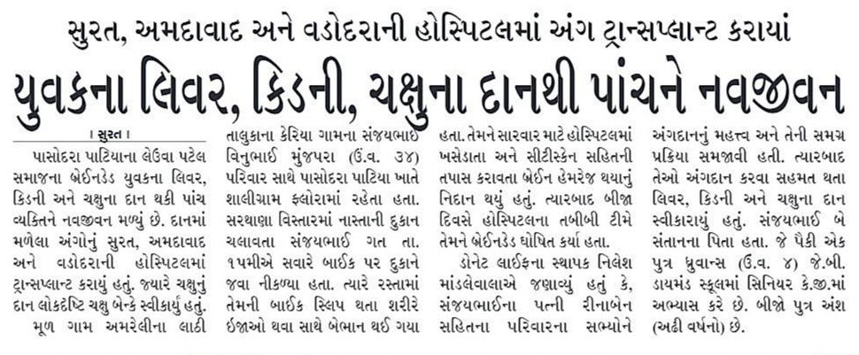 Sanjaybhai Vinubhai Munjapara