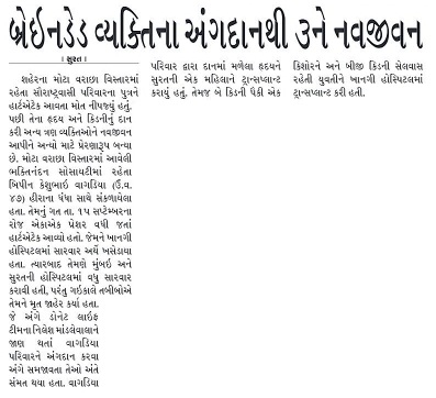 Bipinbhai Keshavjibhai Vagadiya