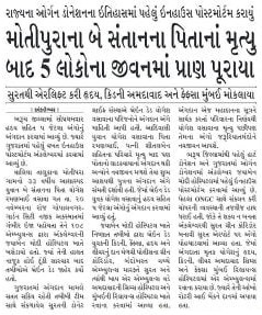 Yogeshbhai Ramanbhai Vasava