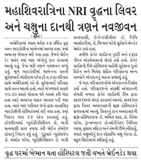 Sureshbhai Motiram Patel