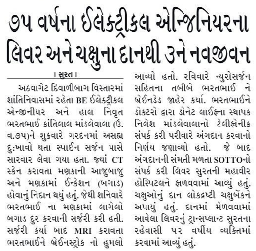 Bharatbhai Kantilal Mandlalaywala