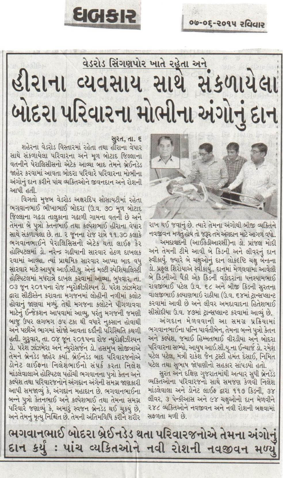 Bhagvanbhai Bhikhabhai Bodra