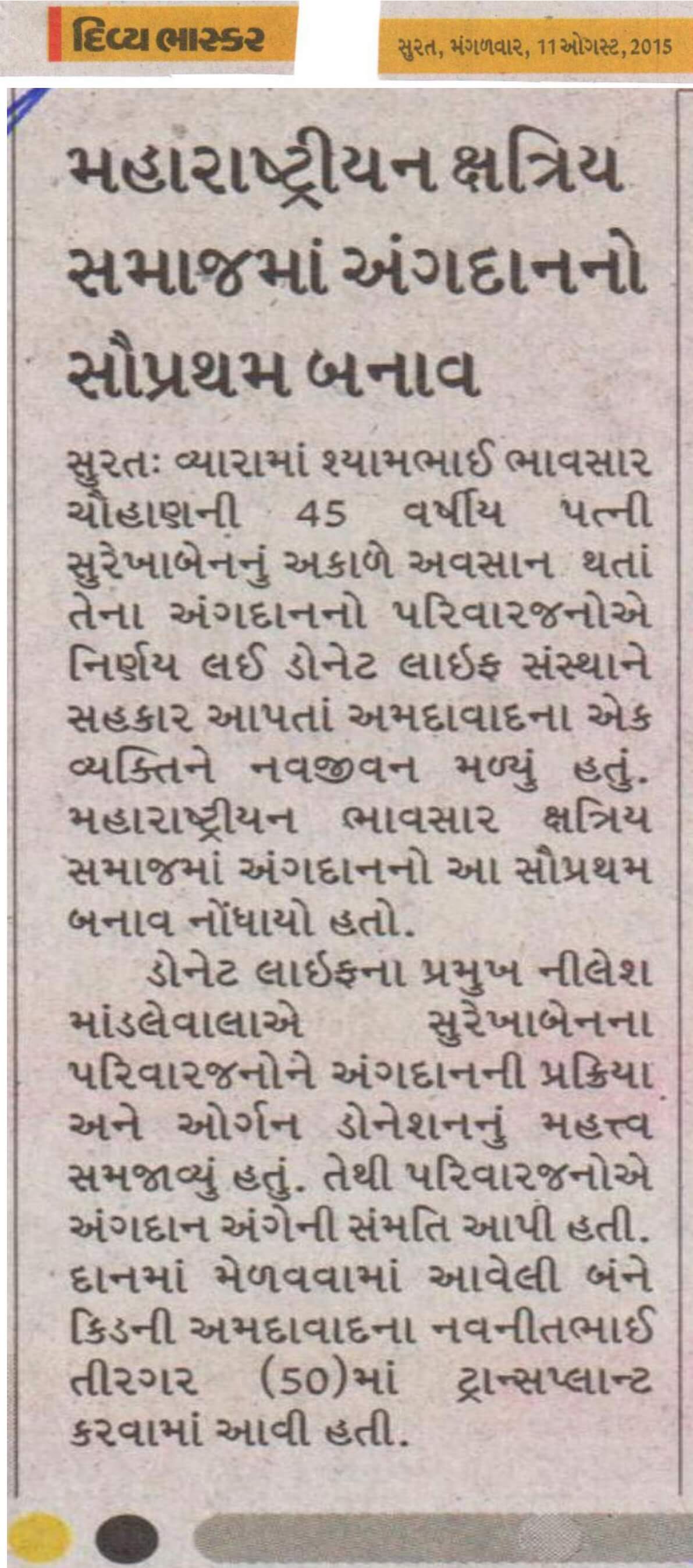 urekhaben Shyambhai Bhavsar