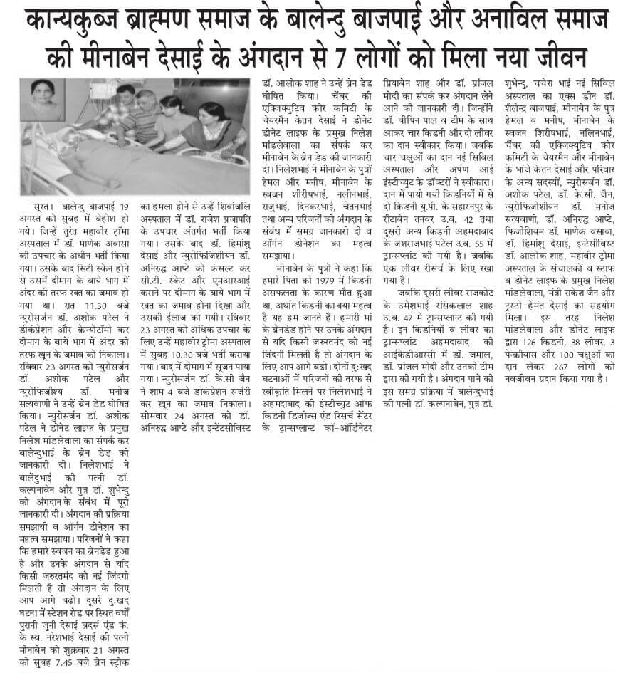 Balendu J. Bajpai