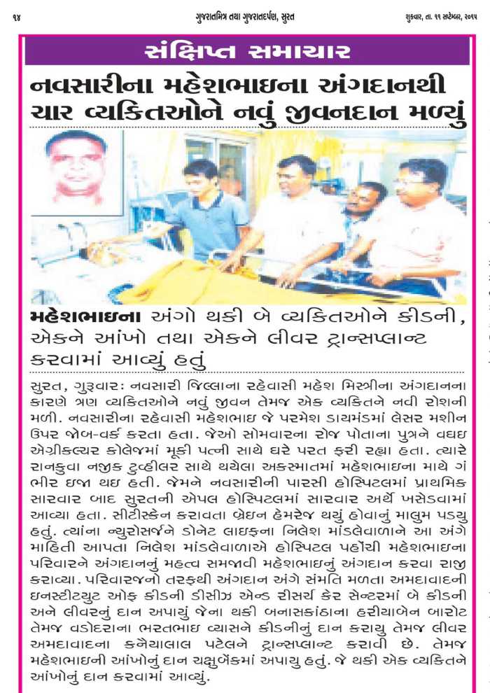 Maheshbhai Gangaram Mistri