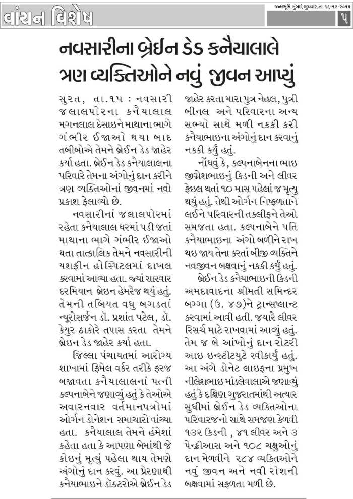 Kanaiyalal Maganlal Desai