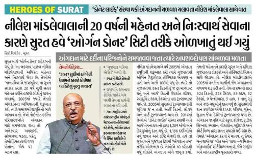 01 Divya Bhaskar