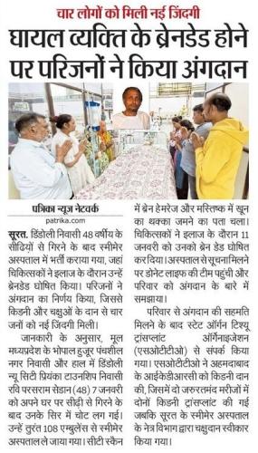 01 Rajasthan Patrika