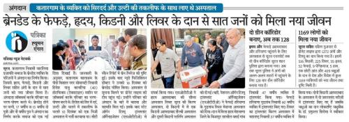 01 Rajasthan Patrika