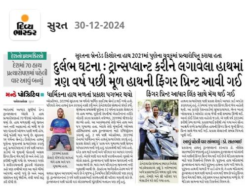 01 Surat_Divyabhaskar