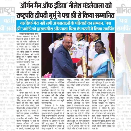 01 Loktej Padmashri