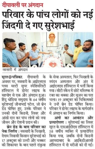 01 Rajasthan Patrika