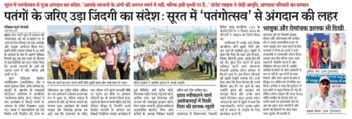 01 Rajsthan Patrika