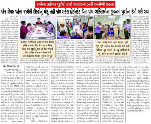 02 Divya Samachar