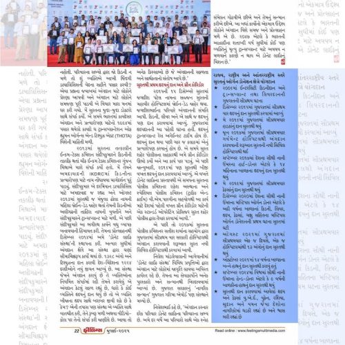 Feelings July 2025 Issue - JPG.cdr