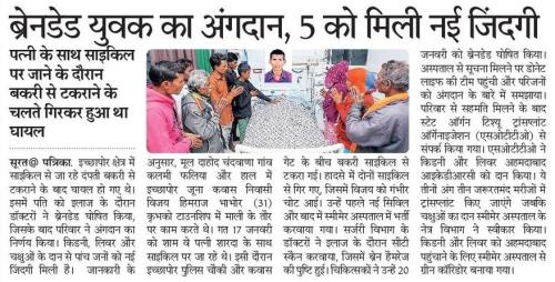02 Rajasthan Patrika