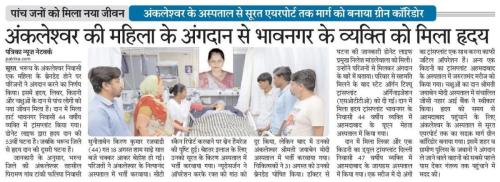 02 Rajasthan Patrika